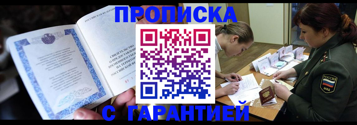 прописка для кредита в Карачаево-Черкесии
