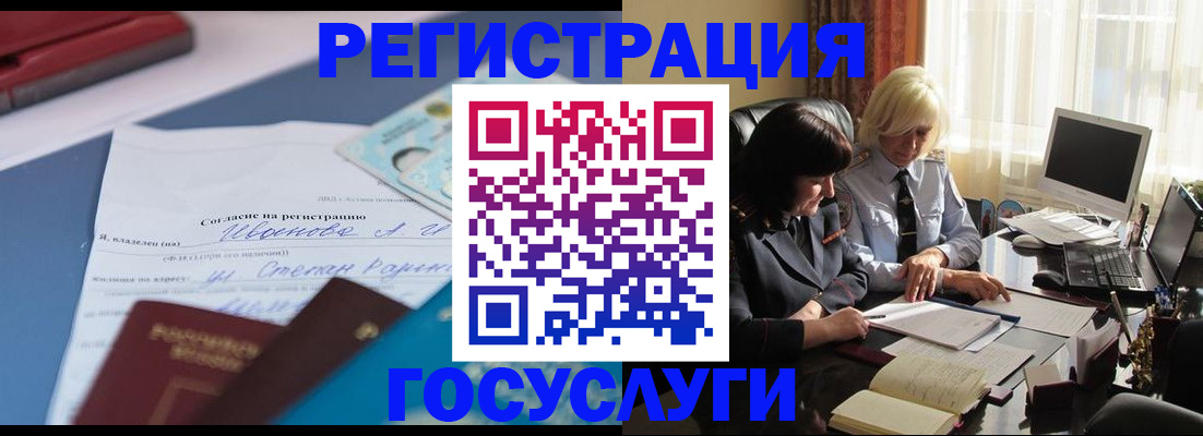прописка штамп в Карачаево-Черкесии