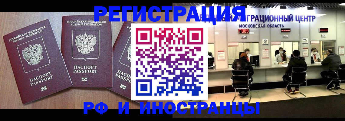 регистрация в Карачаево-Черкесии